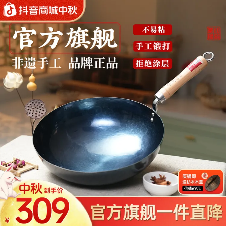 章丘铁锅官方旗舰店手工锻打圆底轻音无涂层铁锅正宗章丘炒锅家用