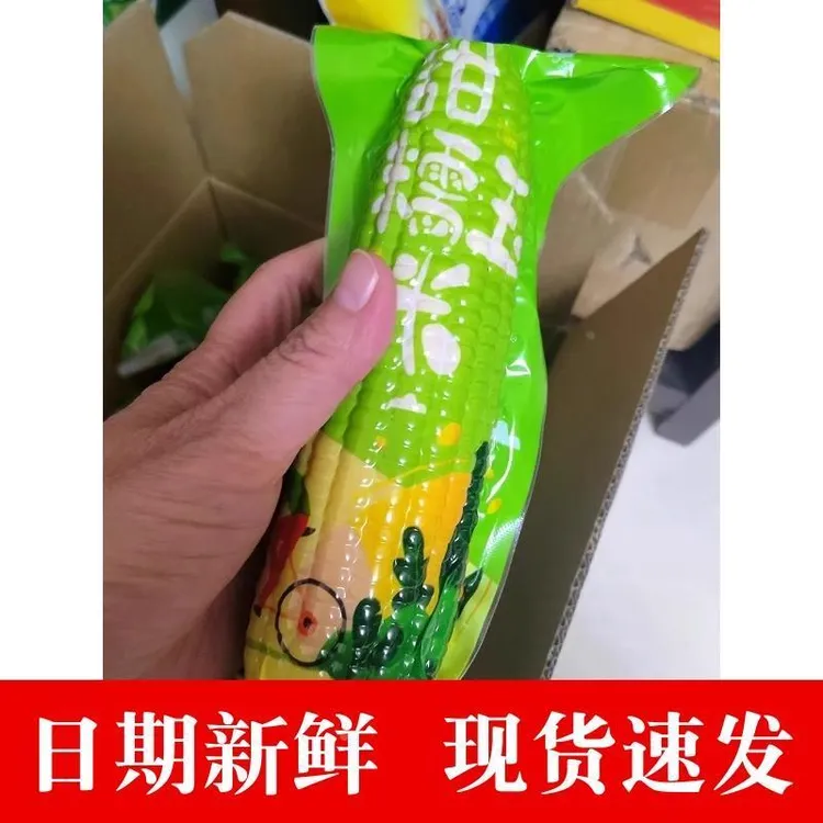 【超值】金沃瑞丰新鲜黄糯玉米棒粘甜粒杂粗粮早餐晚餐真空装