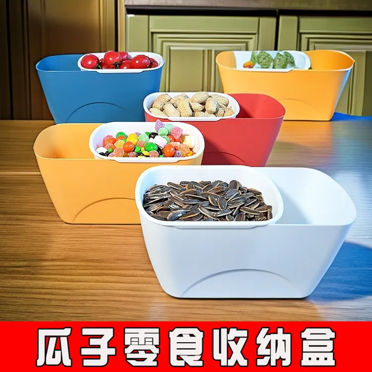 懒人嗑瓜子客厅桌面垃圾桶家用果糖盒创意零食干果盘沥水盒沥水篮