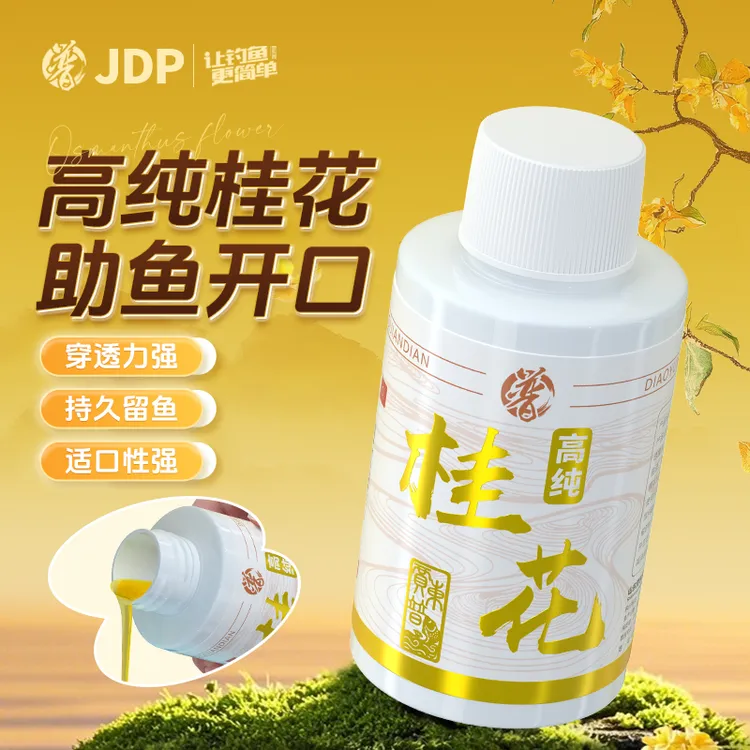 贾东普桂花添加剂钓鱼鲫鱼鲤鱼草鱼鳊鱼钓鱼用具