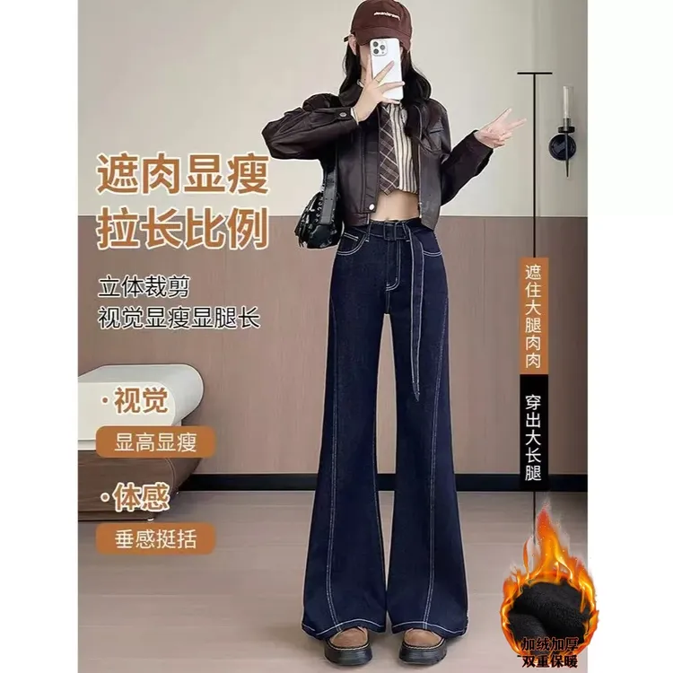 秋冬加绒高腰不贴腿喇叭牛仔裤微喇修身显瘦显气质2582