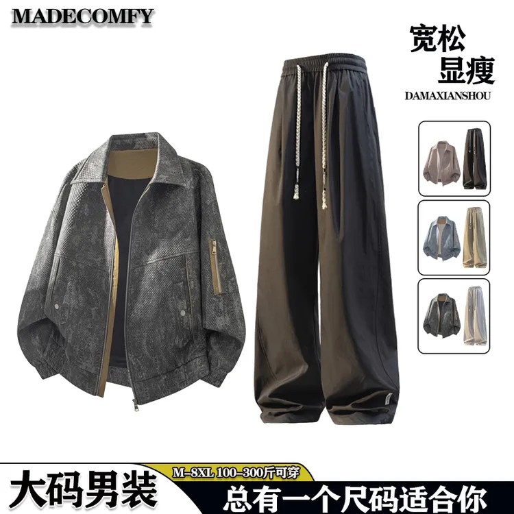 秋季大码套装美式莽纹翻领夹克外套男士宽松显瘦直筒裤休闲两件套