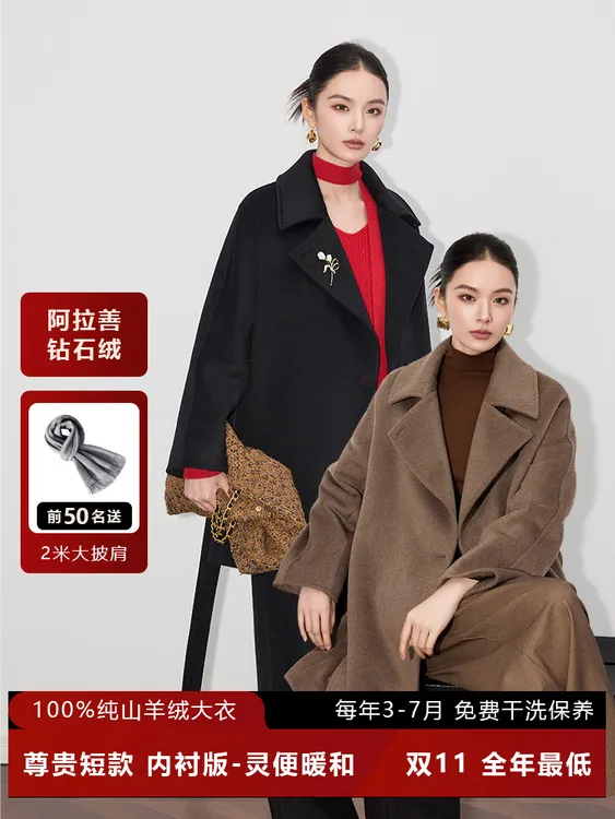 【14.5微米钻石绒】 短款一粒扣内衬款羊绒大衣 保暖时尚款2509