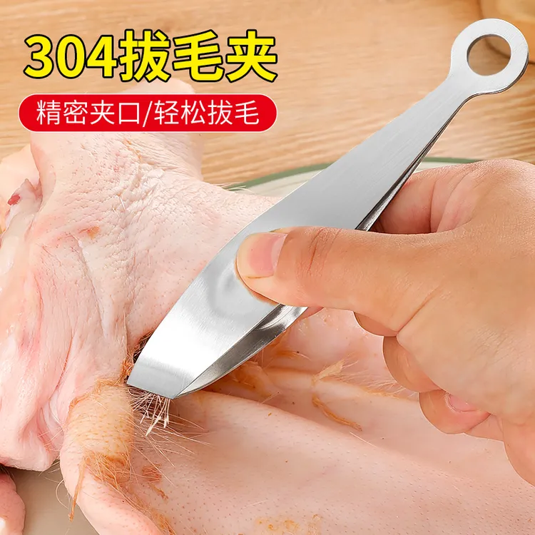 304不锈钢猪毛夹镊子拔毛神器鸡毛鸭毛家用猪毛夹鱼刺胡子拔毛器