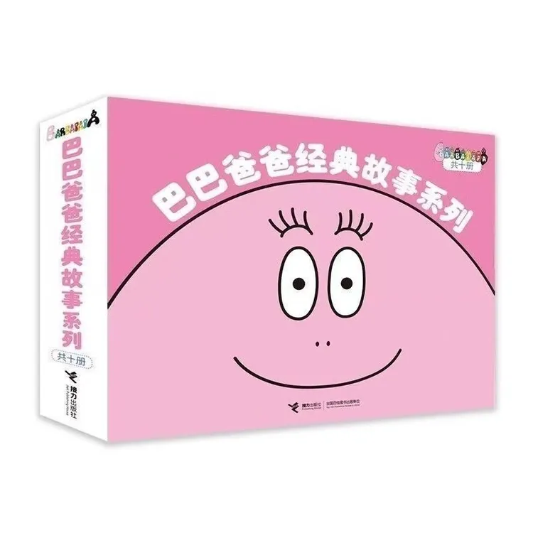 巴巴爸爸经典故事系列儿童科普启蒙早教绘本