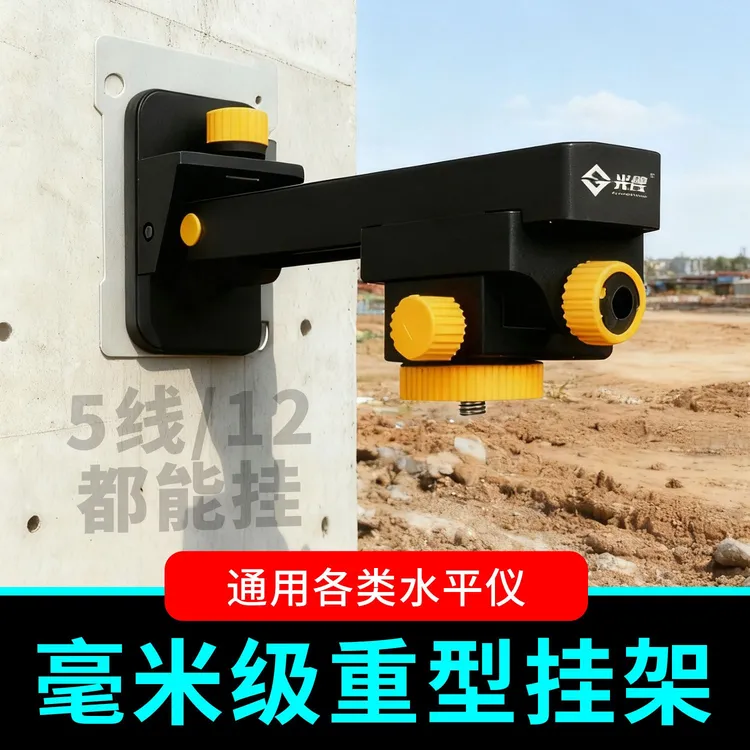 多功能强磁上墙支架可左右上下微调的红外线贴墙挂架贴双面墙毫米