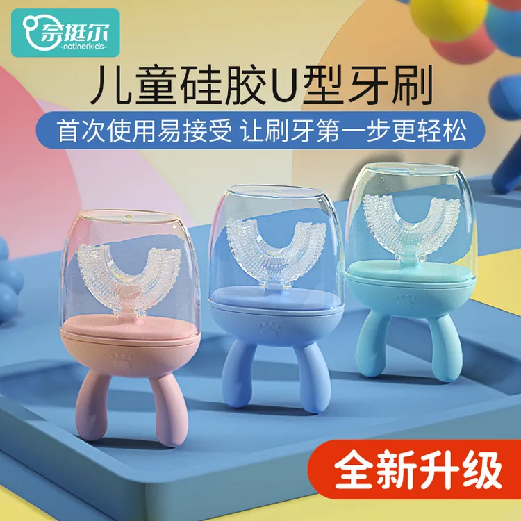  儿童牙刷三面宝婴幼软毛1-3-6-12岁小孩口腔清洁U型专用防蛀硅胶