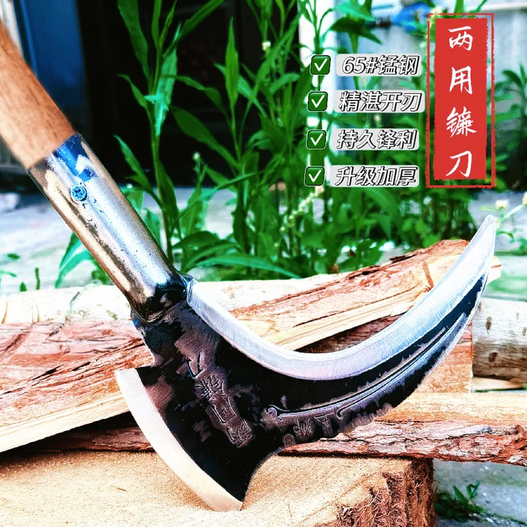 【升级加厚】锰钢双砍两用镰刀收割砍树砍柴割柴开路多功能锻造镰