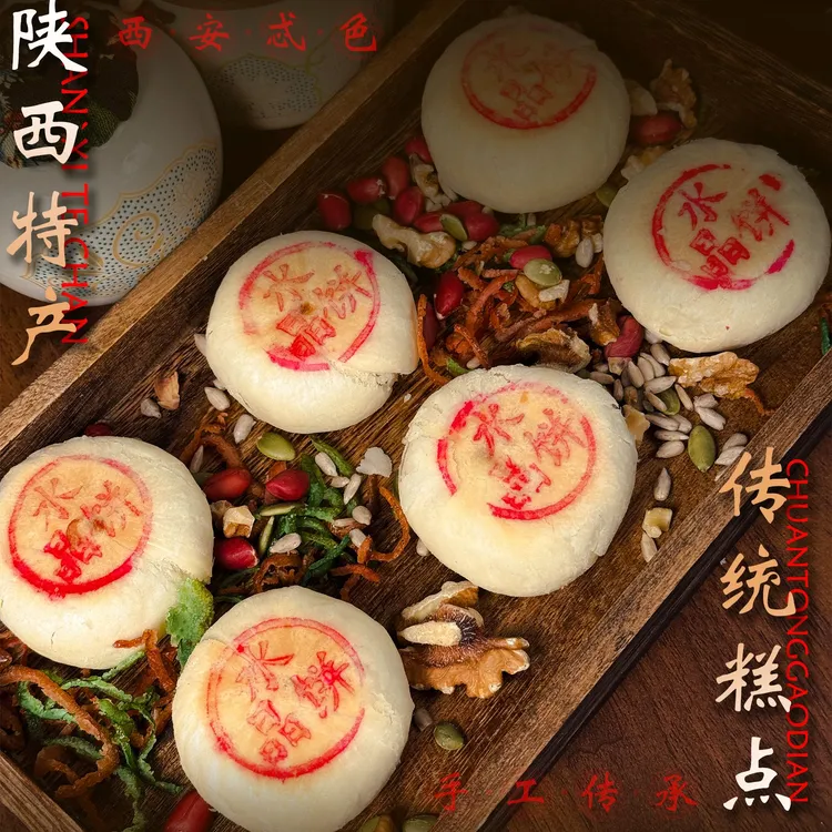 爱唐味西安回坊水晶饼酥饼老式糕点清真中秋推荐好物月陕西特产