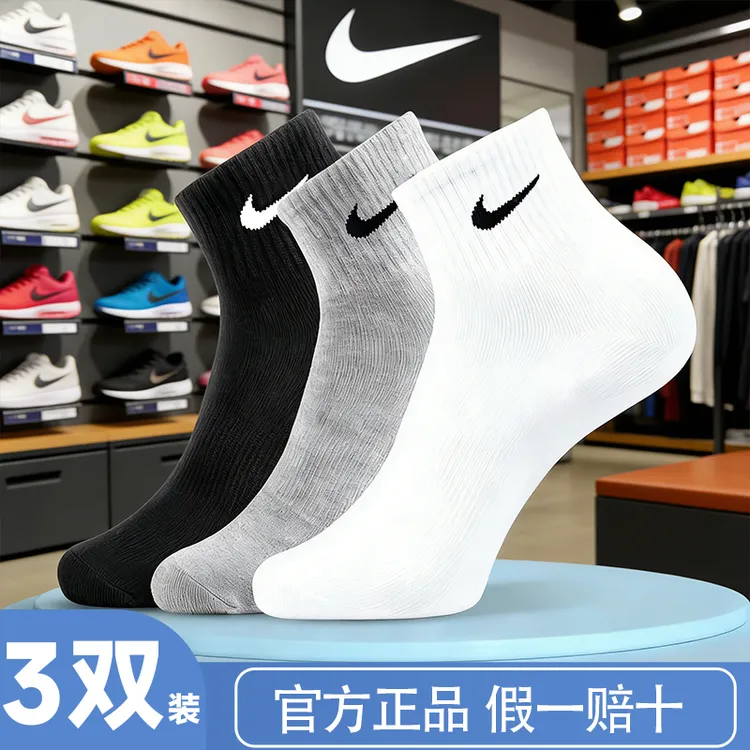 NIKE耐克3BRAND袜子【3双装】舒适高质感中筒袜情侣款运动袜子0033