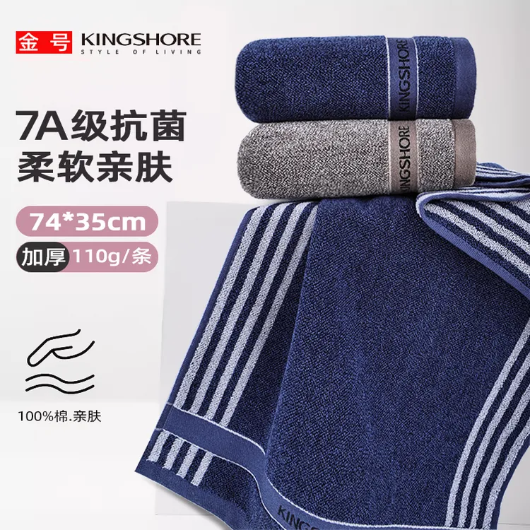 金号纯棉加厚毛巾男士7a抗菌抗臭家用成人柔软吸水不掉毛洗脸面巾