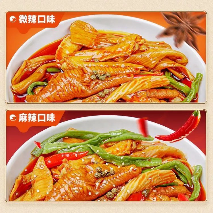 比比赞椒麻大杂烩无骨鸡爪麻辣熟食贡菜卤味零食小吃