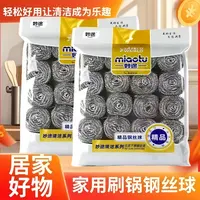 【粉丝福利】到手20个钢丝球小号厨房清洁不锈钢丝球 不掉渣洗锅 