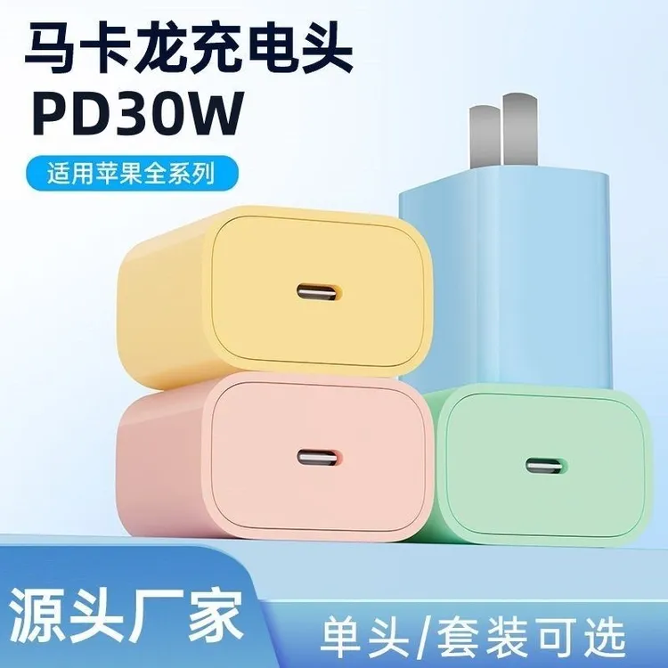 适用PD30苹果17/16/15快充充电器iPhone/14/13/12promax充电线