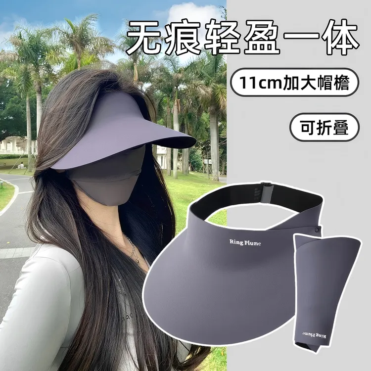 防晒帽女户外防紫外线夏季新款无痕一体空顶帽冰丝太阳帽防晒帽
