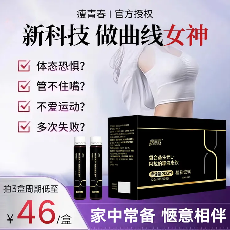 央妈&小鱼好物分享】复合益生元L-阿拉伯糖饮品官方正品品质严选