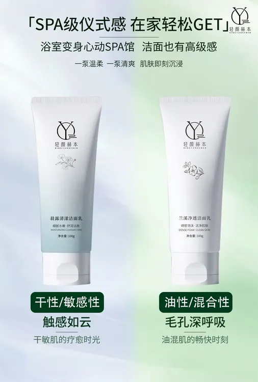 洗面奶淡化痘印祛痘修护控油去黑头男女通用洁面乳晨露+兰溪清洁