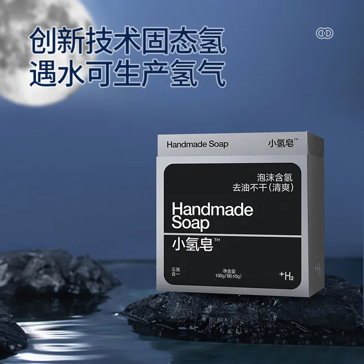千善护肤小氢皂含固态氢因子洗去肌肤烦恼家用K氧化控油洗发皂