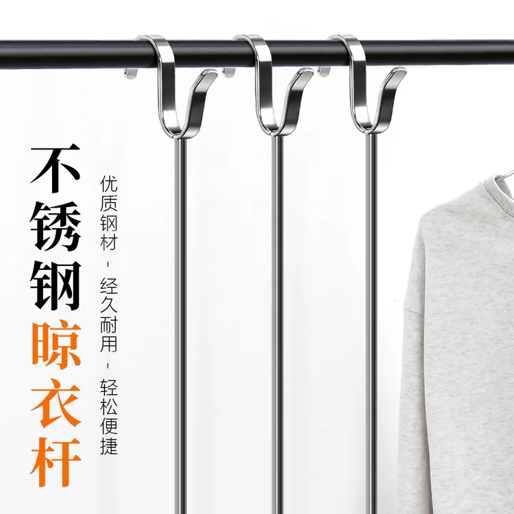 【官方补贴】撑衣杆不锈钢挑衣竿家用顶衣服的杆晾衣杆子衣叉晒叉头