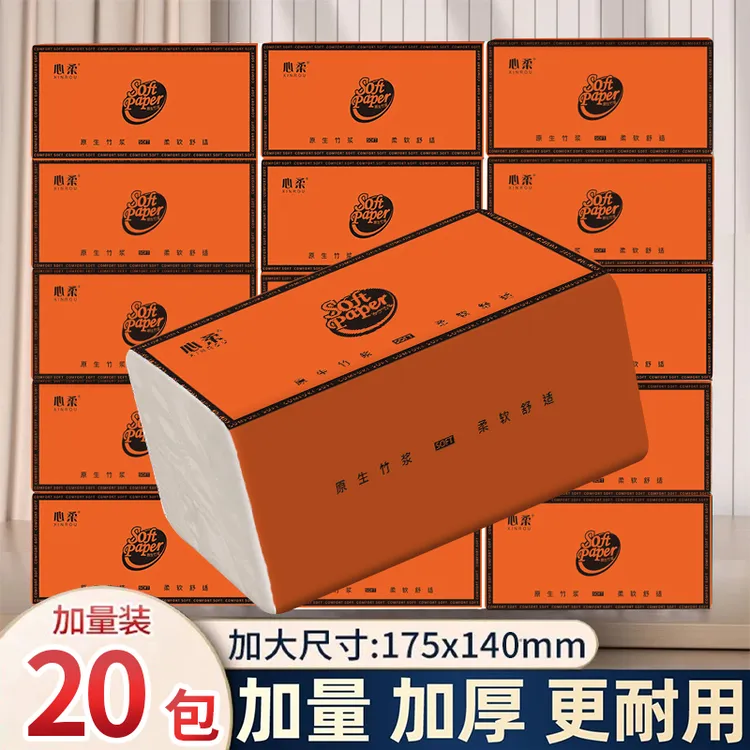 【试用2包】实惠大包抽纸亲肤面巾纸20包整箱批发可湿水卫生纸