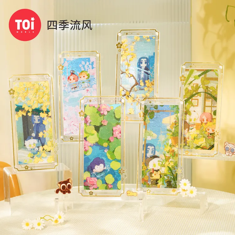 TOI/图益拼图成人罗小黑战记联名拼图四季流风屏风亚克力拼图