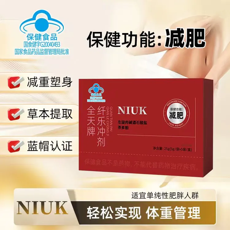 【NIUK】蓝帽减肥速冲纤乐冲剂 蓝帽认证 [减肥茶减肥掉秤]