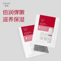 束而倍润弹嫩面膜1盒