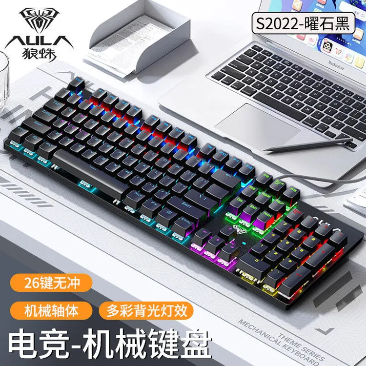 狼蛛S2022游戏机械键盘推荐性价比高狼蛛键盘游戏电竞键盘有线