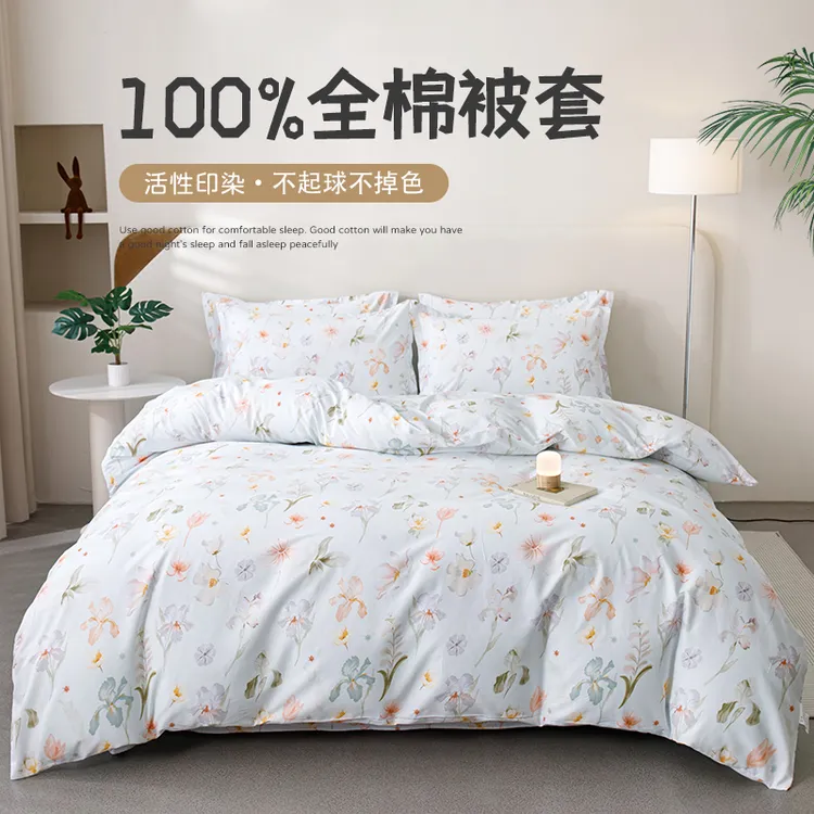 叠丰全棉被套纯棉高级感简约轻奢欧式被罩加厚斜纹床上用品花丛中