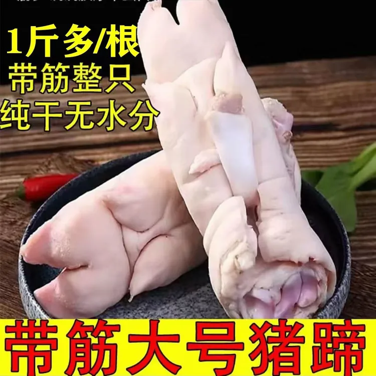 现杀猪蹄新鲜蹄子整只带筋猪脚猪手土猪批发新鲜散养整箱冷冻农家
