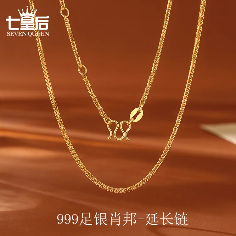 链子足银 999足银肖邦链女款金色不掉色气质素链时尚百搭可调节