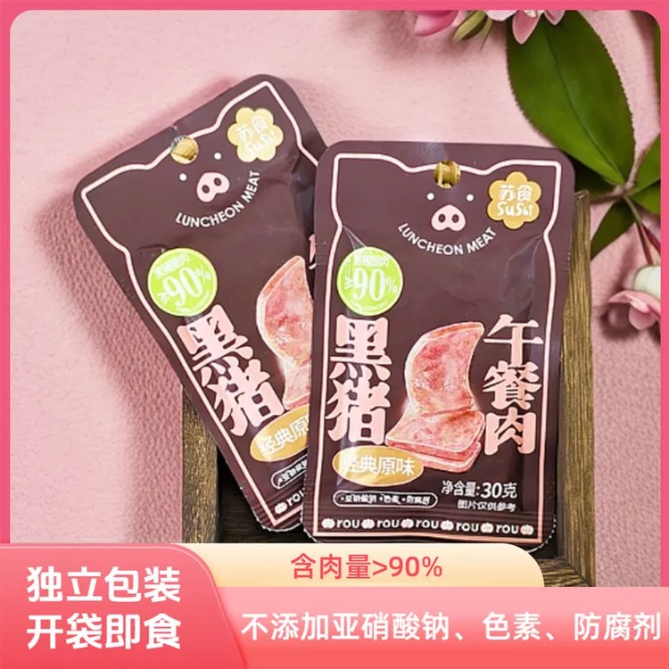 苏食黑猪午餐肉300g/盒（10片）独立包装早餐营养食品