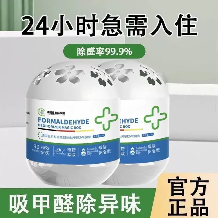 植物香茅凝胶强效除虫除霉母婴可用驱蚊凝珠厨房驱香茅香薰魔盒