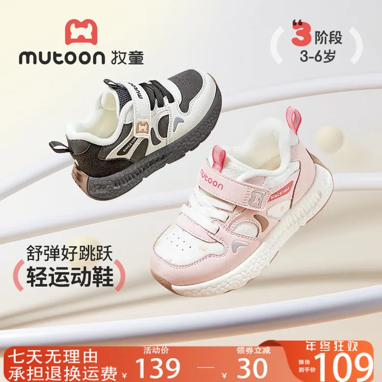 牧童鞋官方旗舰店儿童女孩鞋子冬季棉鞋男童运动鞋防滑女童棉鞋