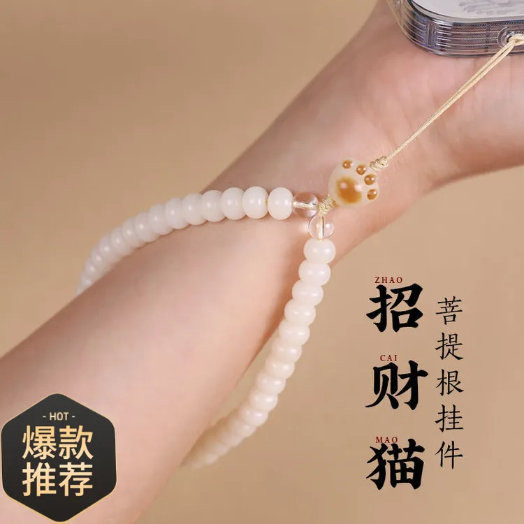 【天降好运】新款手机链挂绳白菩提猫爪精致指环扣挂件钥匙手机挂链
