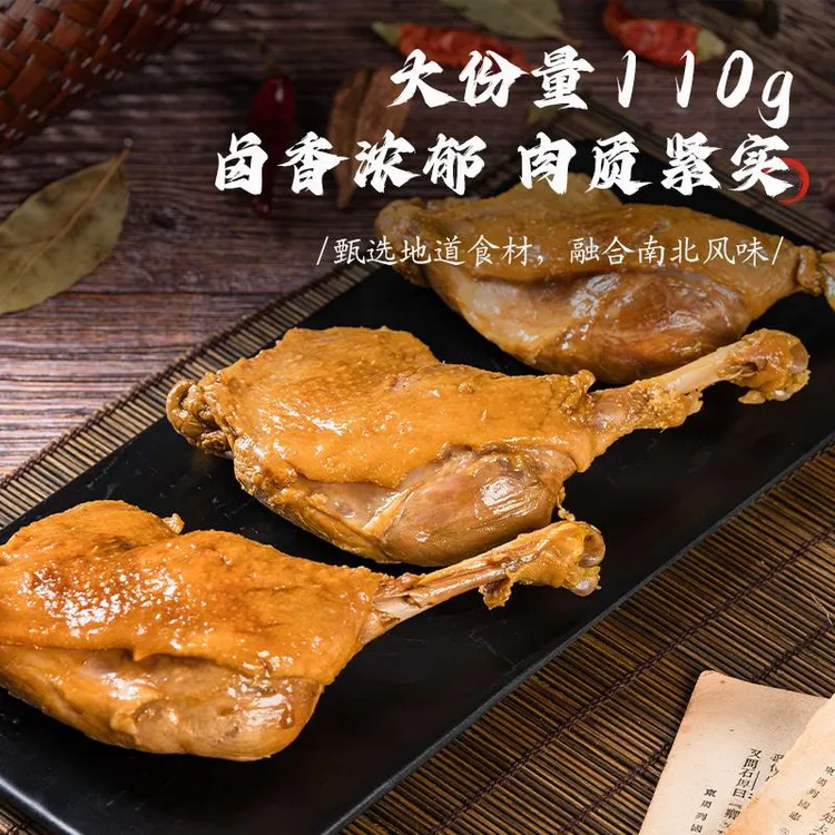 好大嫂卤鸭腿开即食卤味熟食休闲食品小吃零食非鸡腿