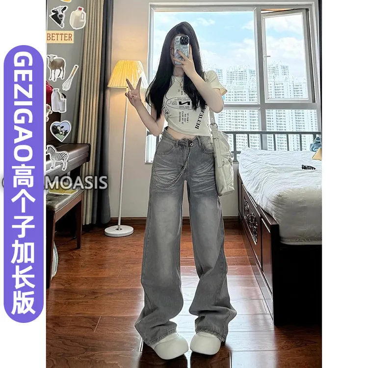 裤长110CM高个子175超长美式复古直筒牛仔裤女宽松显瘦阔腿拖地裤