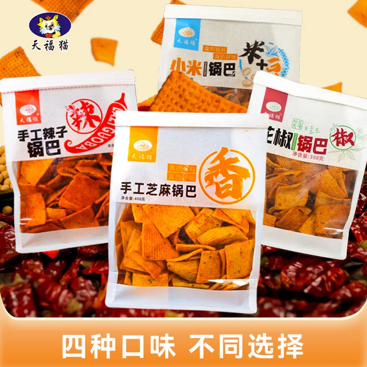 【官方】锅巴408g*3大包 丨手工锅巴追剧小零食网红小零食花椒锅巴