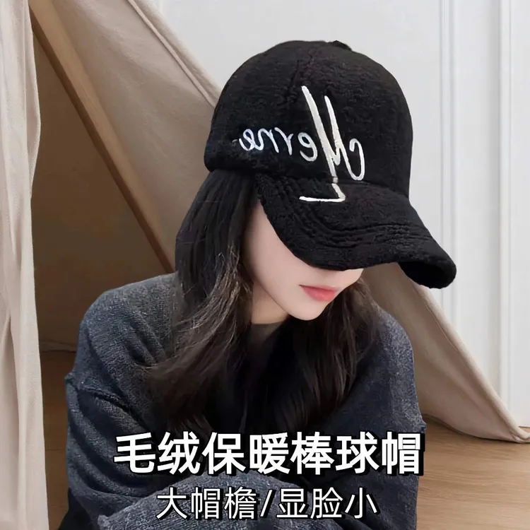 毛绒棒球帽子女秋冬季新款户外防寒加厚保暖时尚百搭鸭舌帽大头围