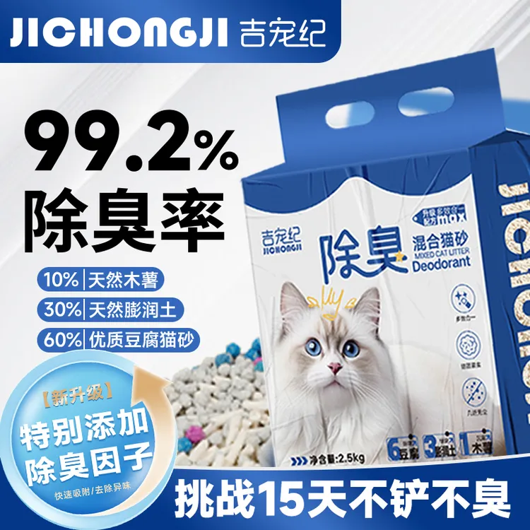 囤货装20斤40斤混合木薯防臭除臭可冲马桶低尘豆腐木薯结团猫砂