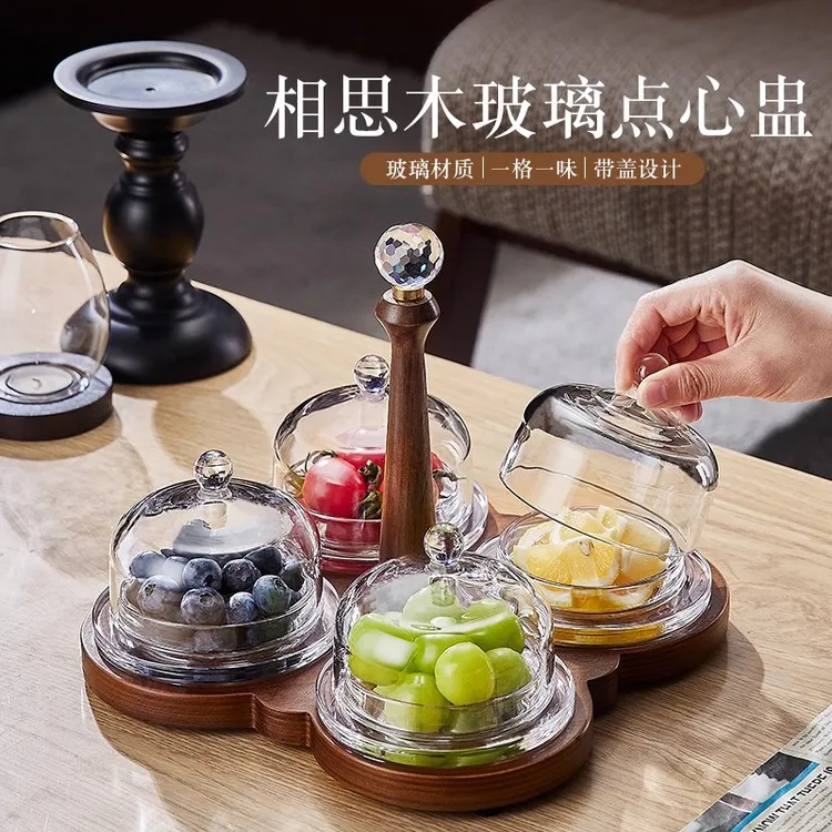 水果盘高端精致高颜值零食茶点盘家用高级感带盖玻璃点心盘分格盘