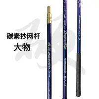 虎龙碳素抄网杆大物超硬碳素抄网杆
