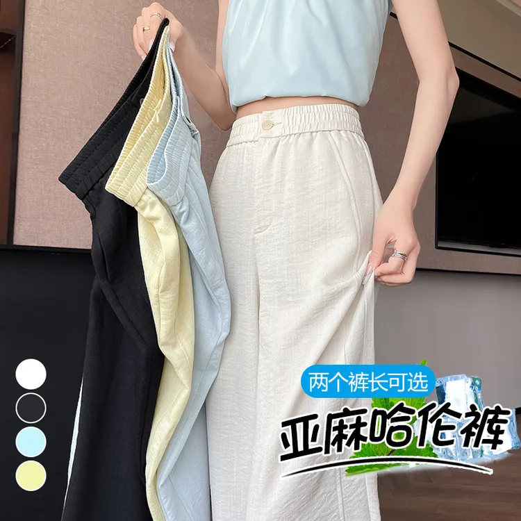 冰丝亚麻哈伦裤女夏季爆款2025新款白色棉麻运动小个子九分直筒裤