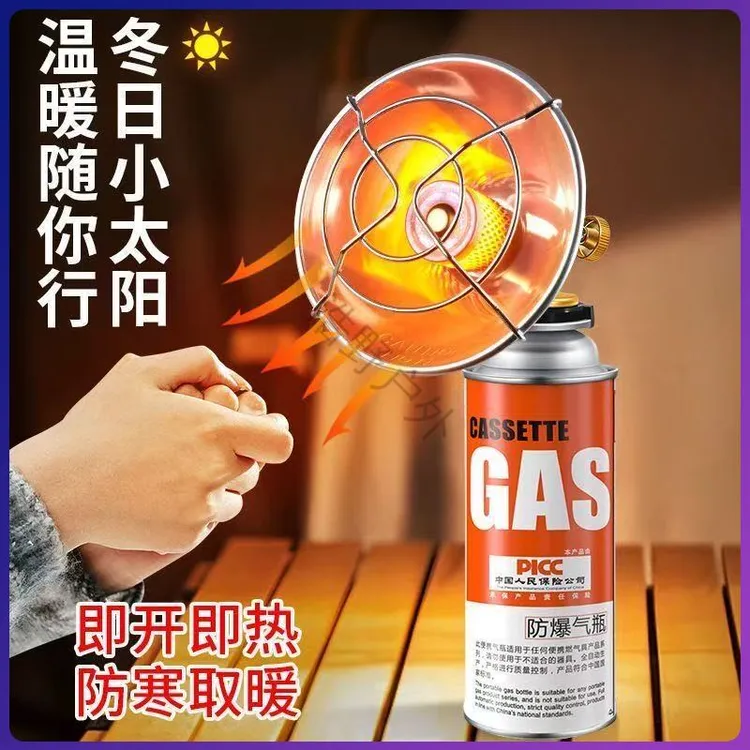 便携式户外露营取暖器迷你小太阳车载燃气取暖罩冬季冬钓帐篷温