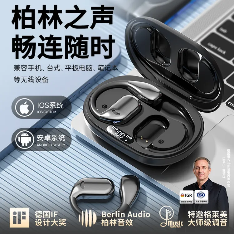 柏林之声OWS无线耳机开放不入耳蓝牙耳机长续航降噪运动挂耳耳机