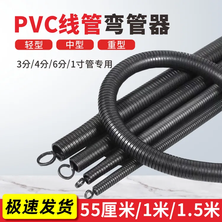 pvc20线管握簧弹簧弯簧4分加厚加长1.5米1米手动弯管器1620253240