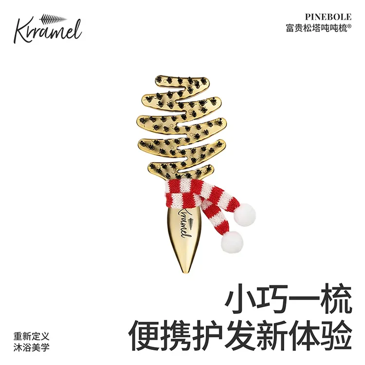 KRRAMEL【圣诞礼物】迷你松塔猪鬃毛吨吨梳护发梳随身刘海便携蓬松