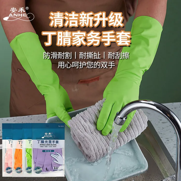 长款丁腈家务洗碗手套食品级厨房家用柔软耐磨防水不易破防滑橡胶