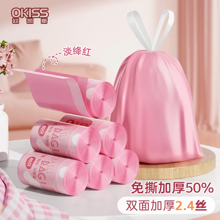 欧凯斯粉色垃圾袋免撕抽绳加厚家用手提式大号不脏手收口垃圾袋
