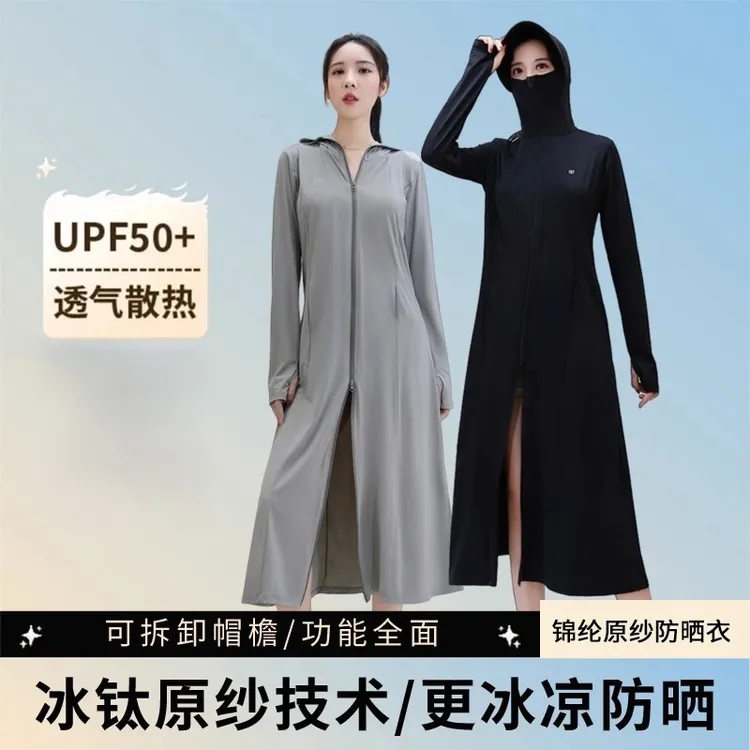 茉寻仲夏仙女长袍UPF100+全身防晒衣修身收腰防晒衣长款女夏季薄